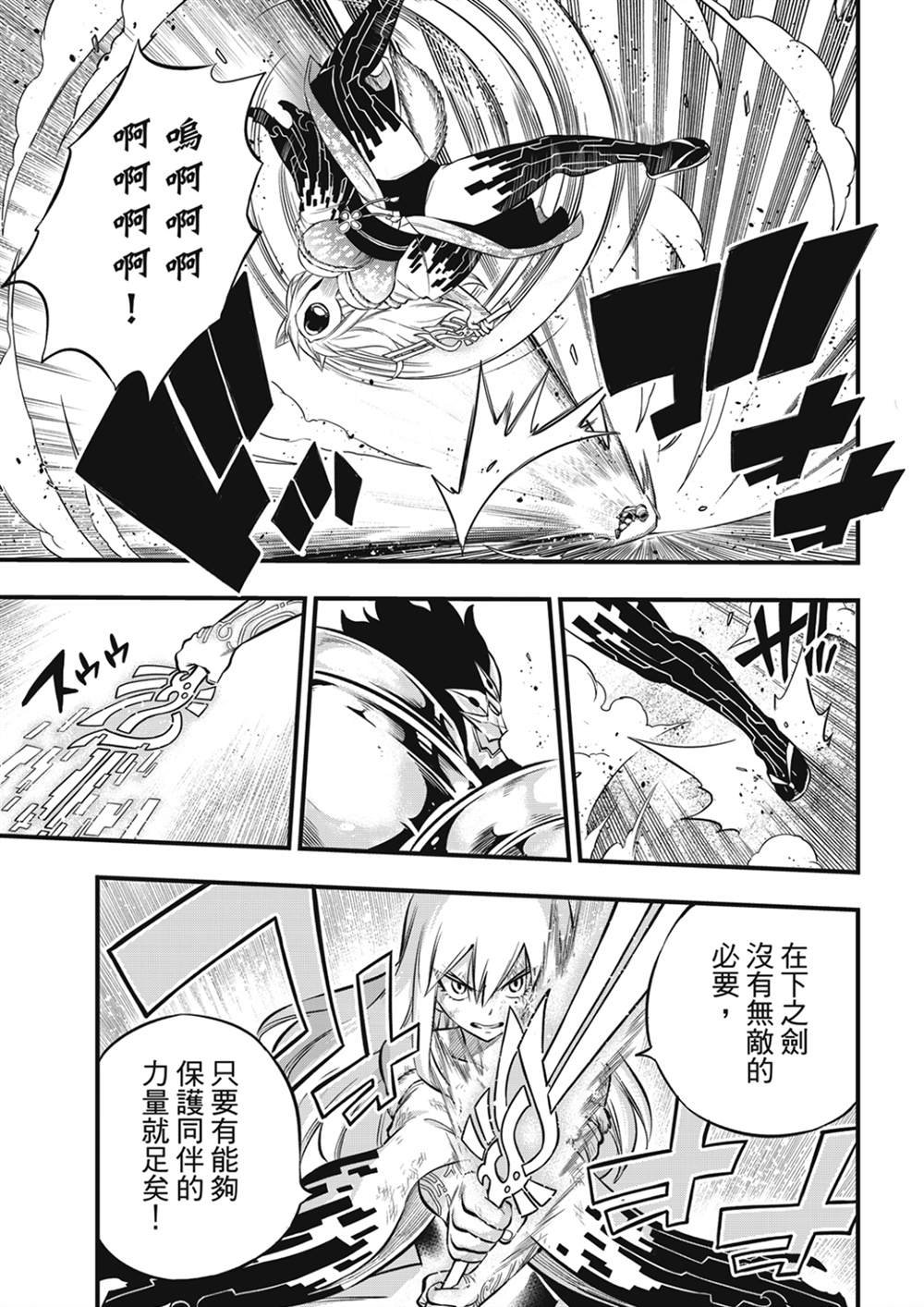 第197话 自信