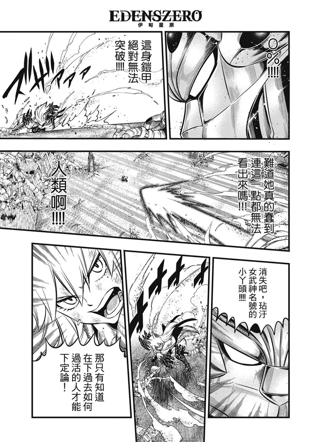 第197话 自信