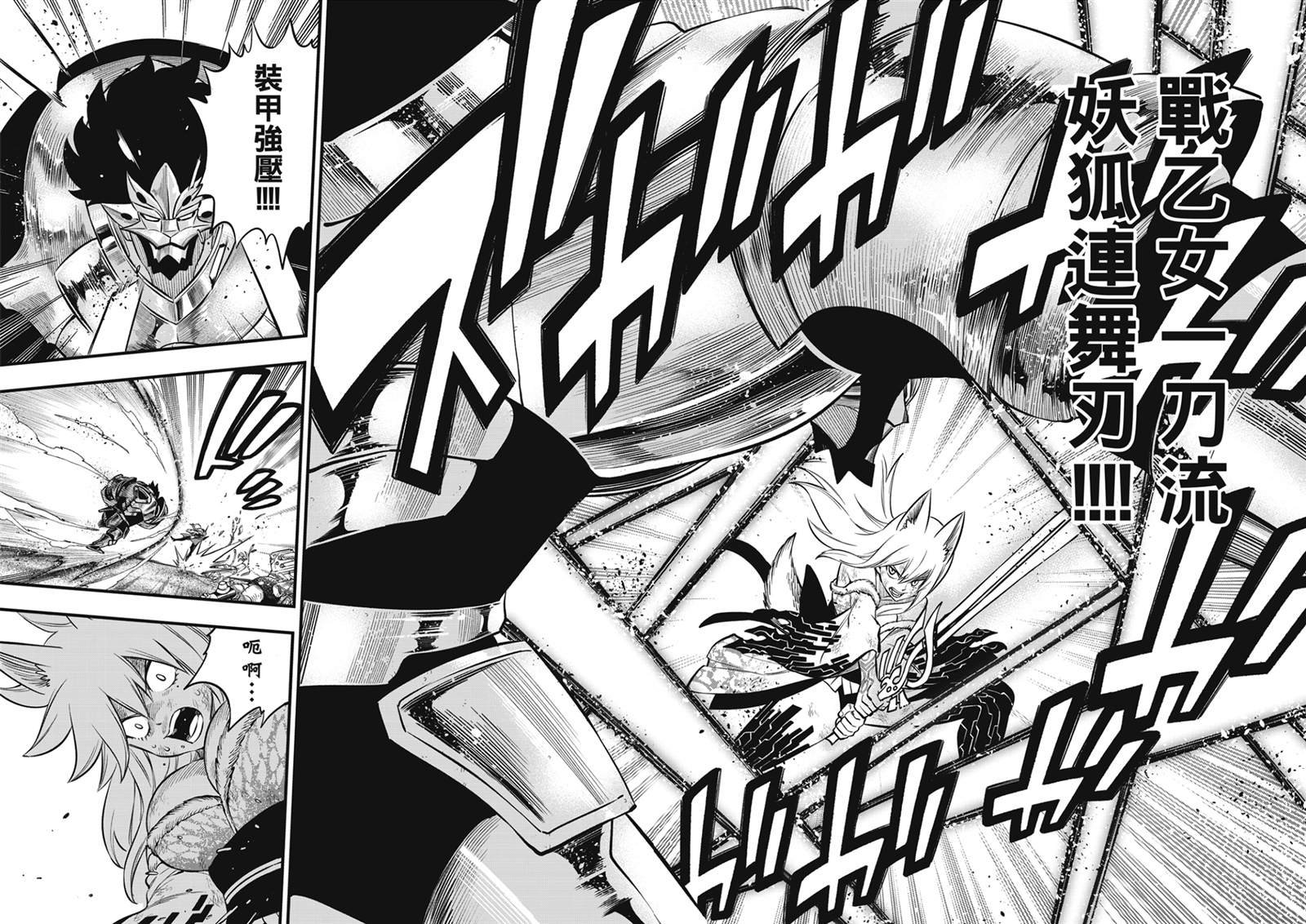 第197话 自信