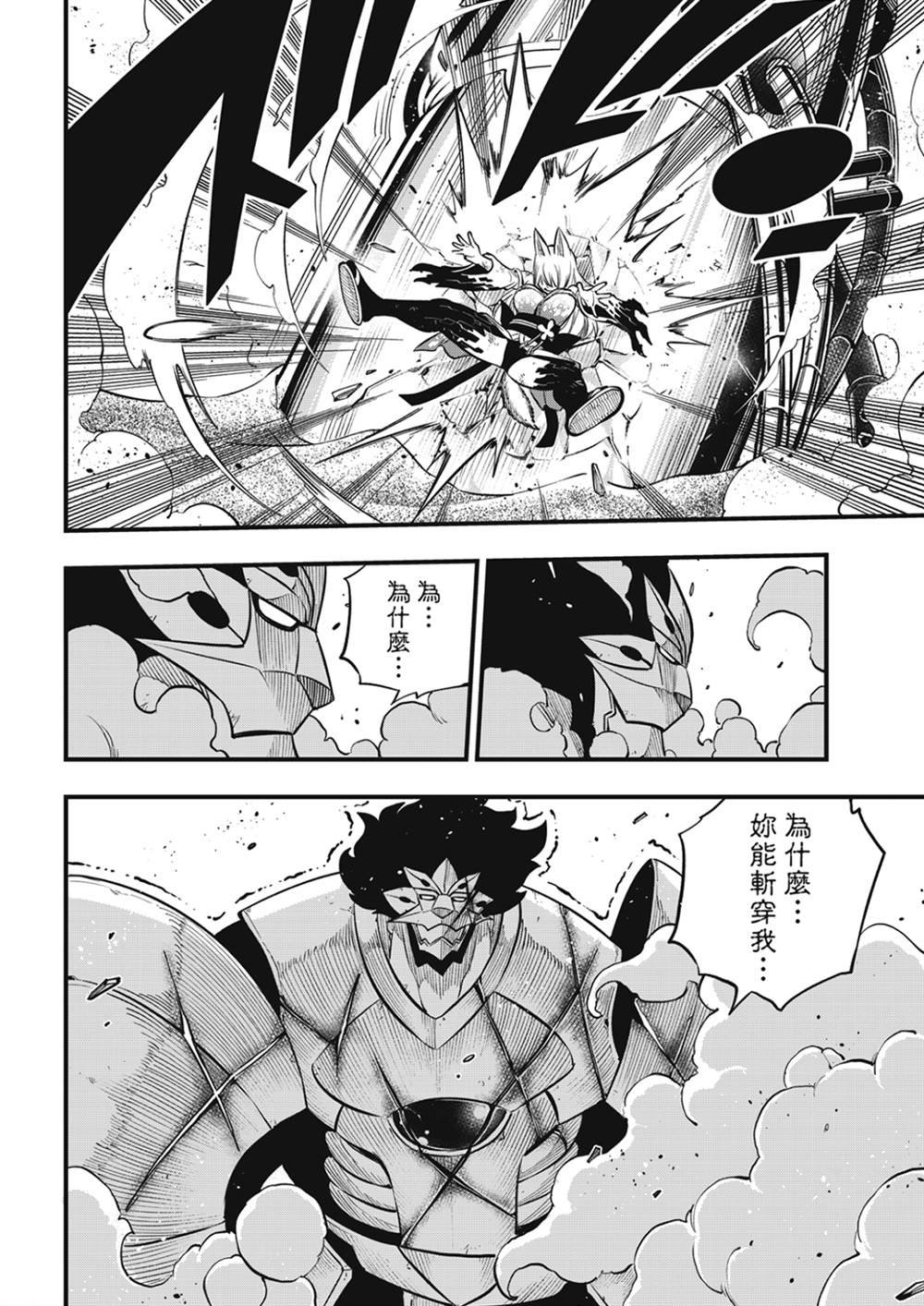 第197话 自信