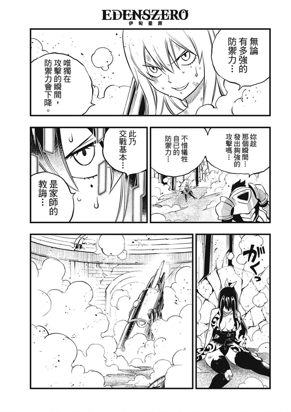 第197话 自信