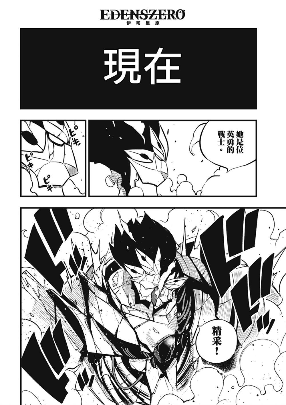第197话 自信