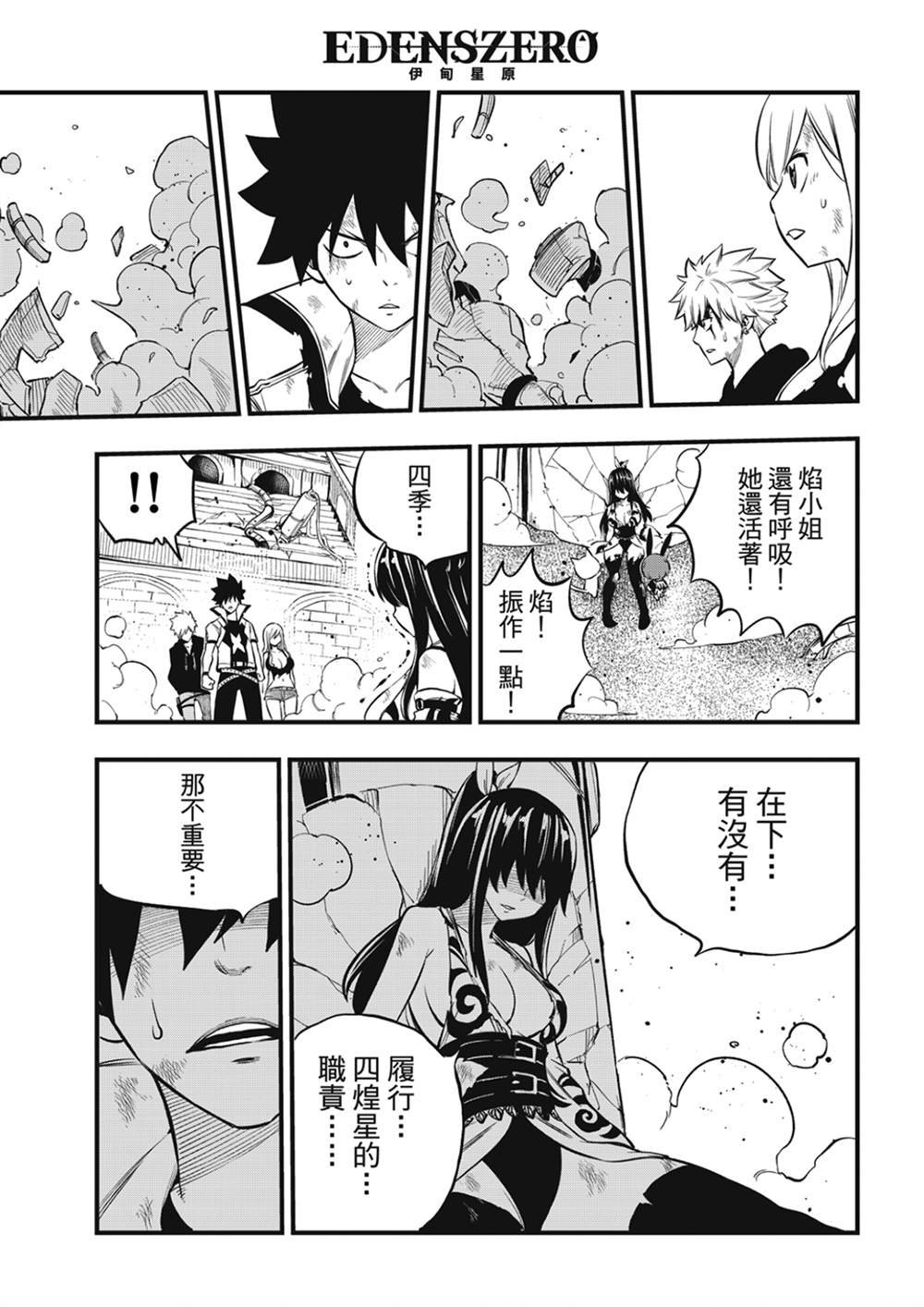 第197话 自信