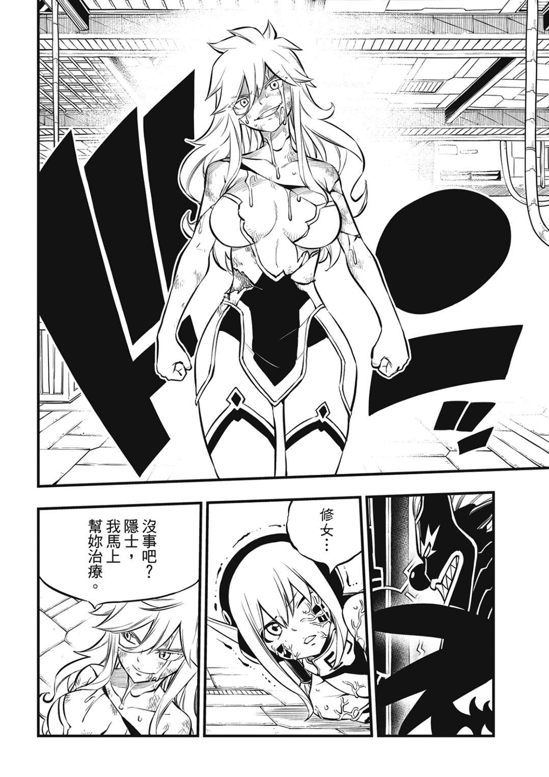 第198话 恶梦