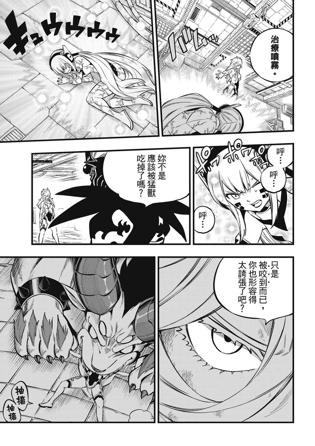 第198话 恶梦