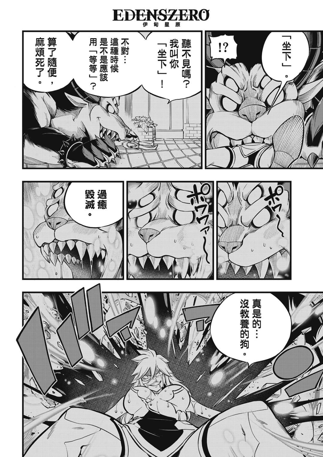 第198话 恶梦