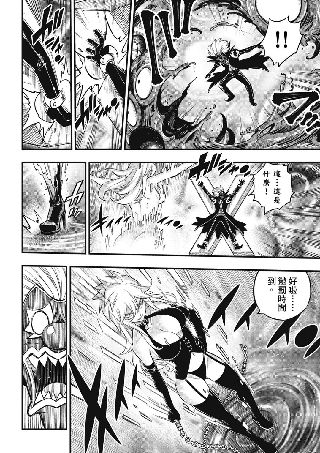 第198话 恶梦