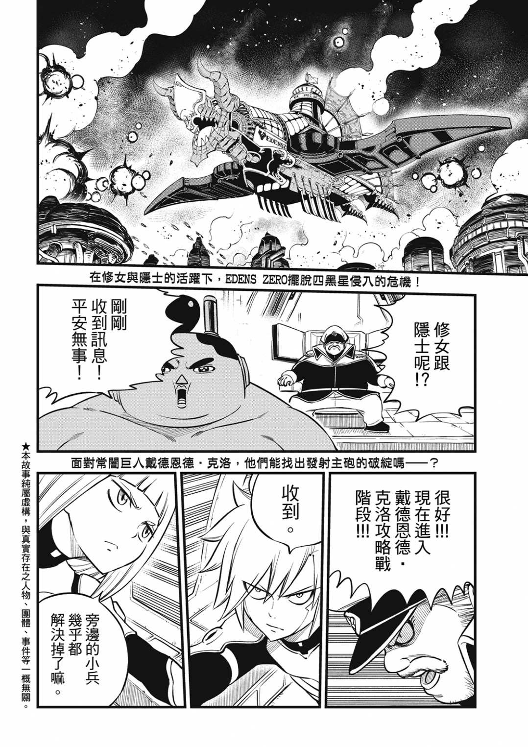 第199话