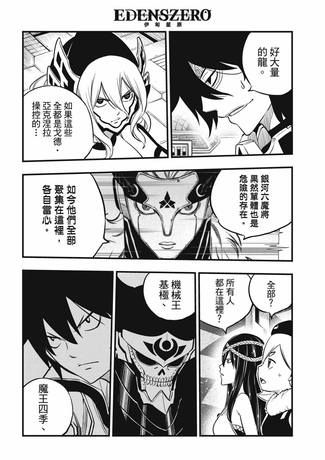 第199话