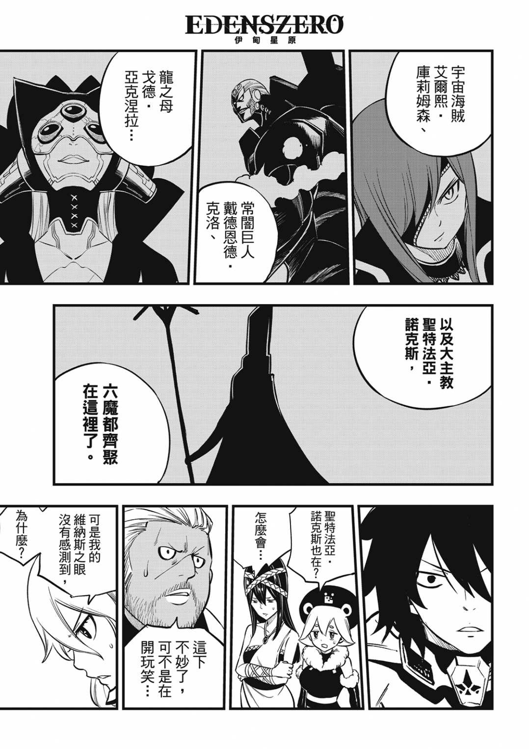 第199话