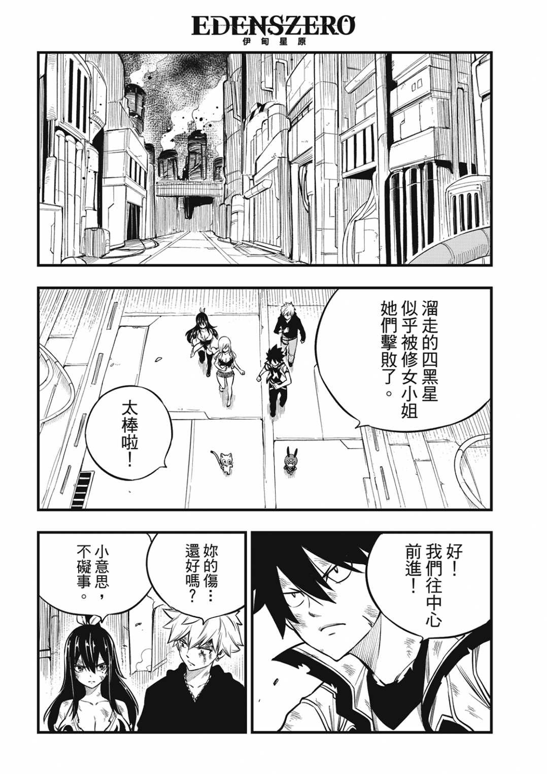 第199话