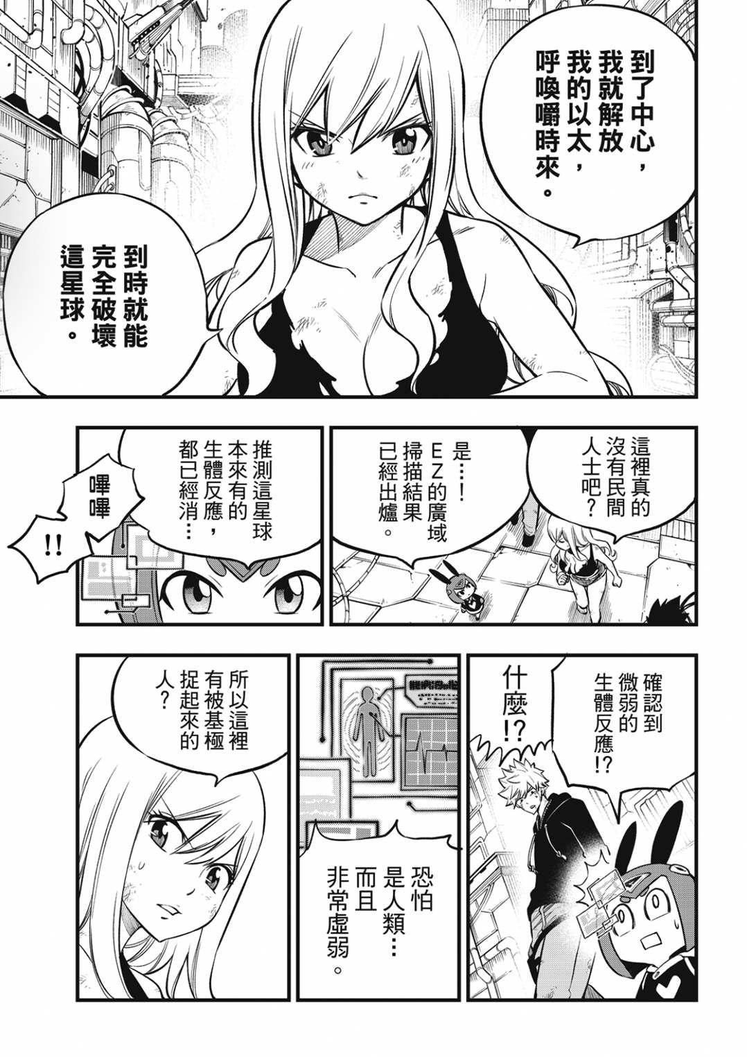 第199话