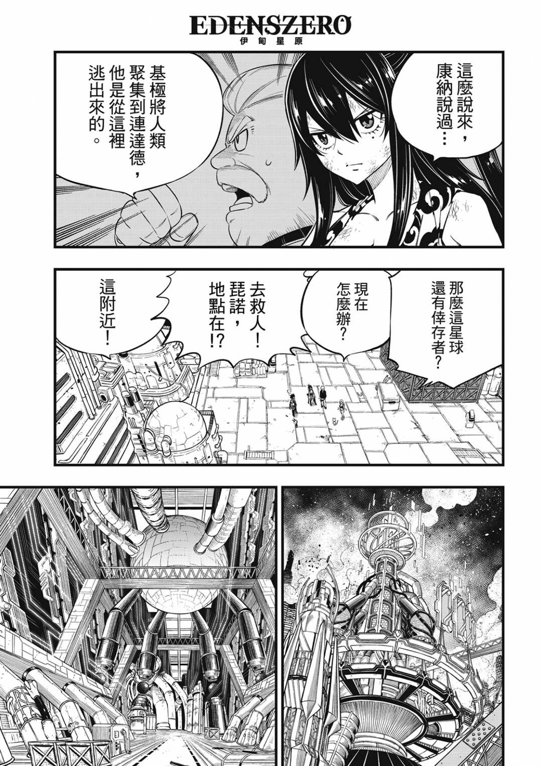 第199话