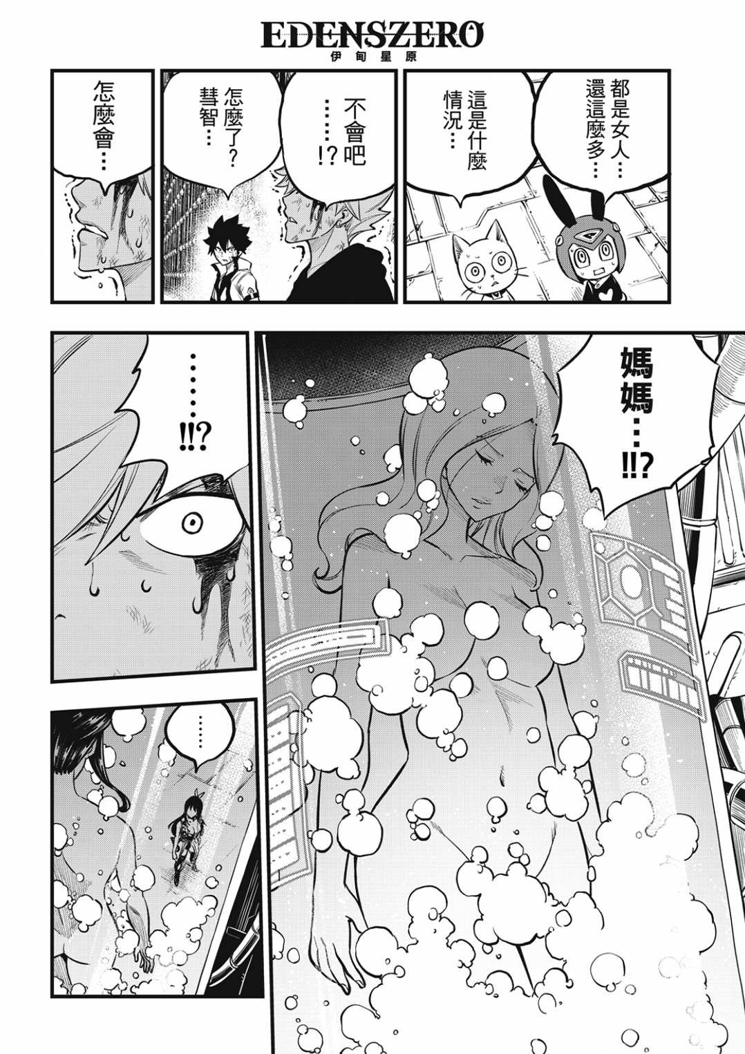 第199话
