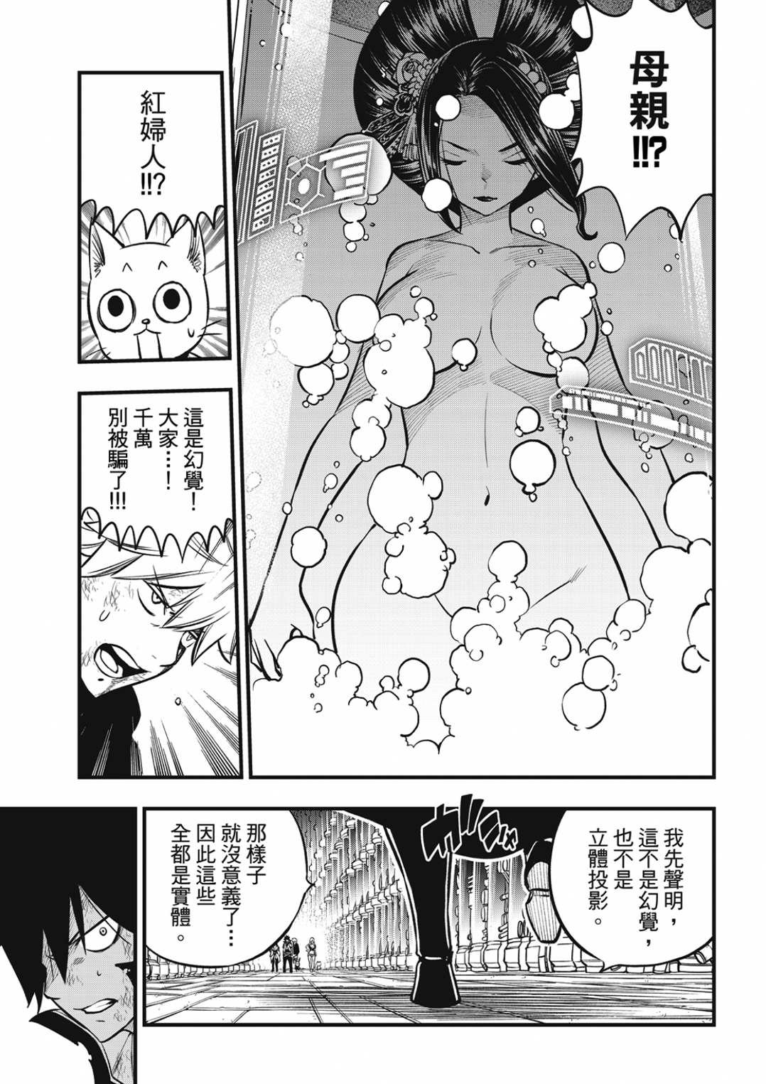 第199话