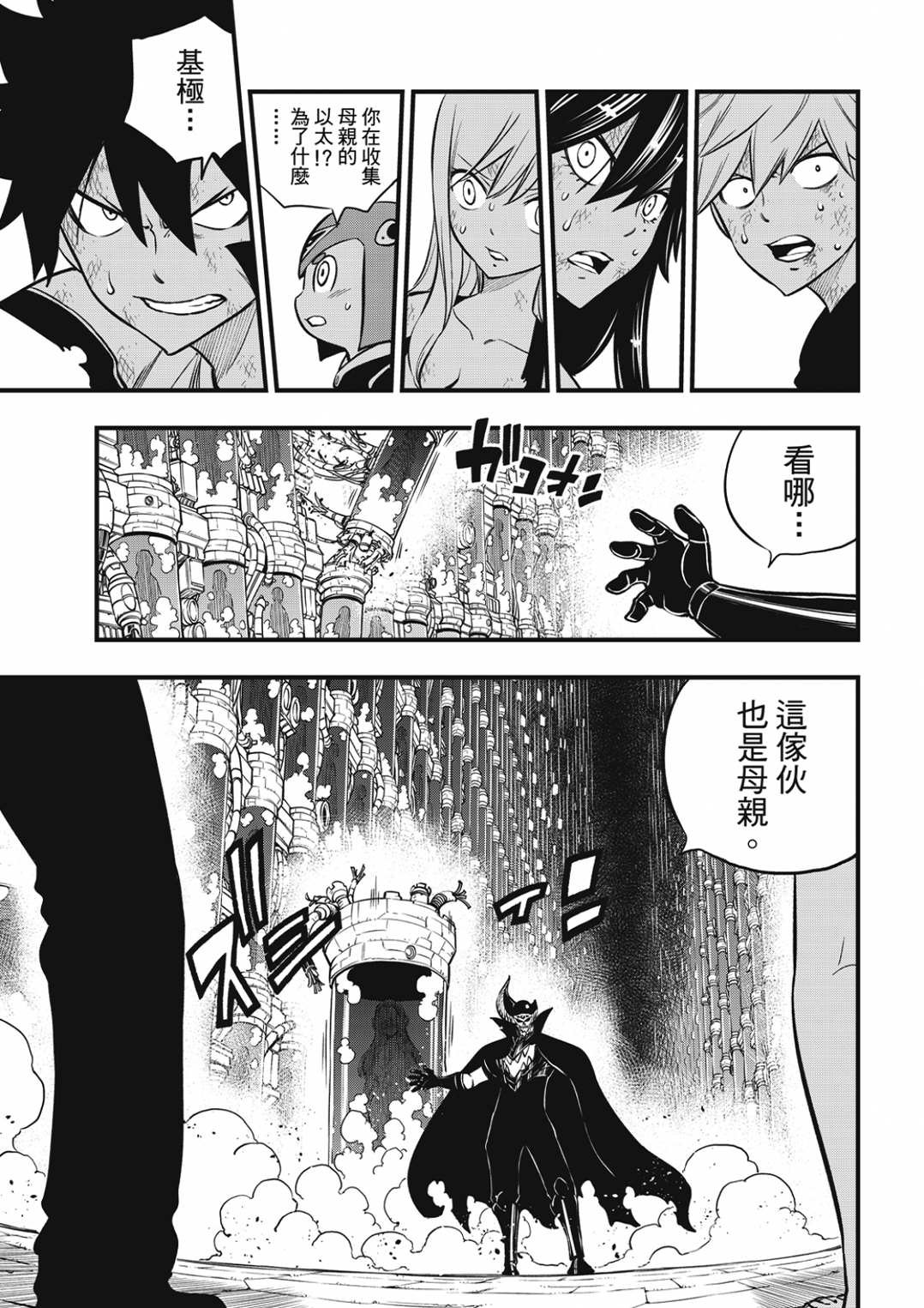 第199话