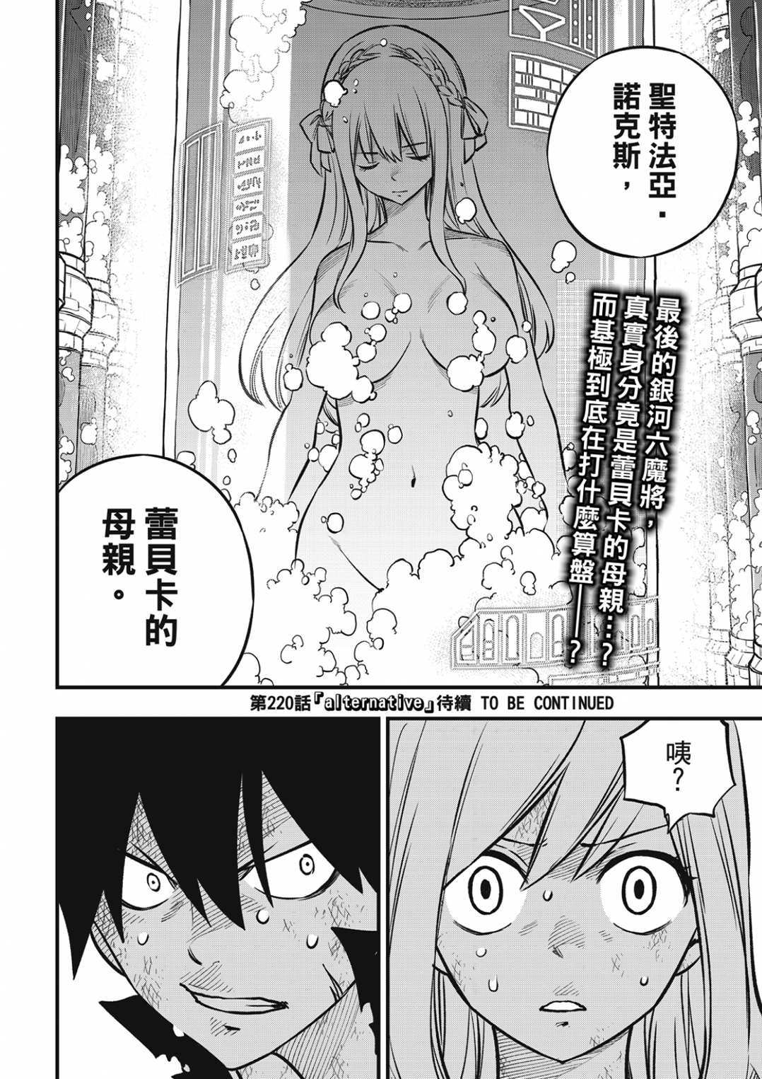 第199话