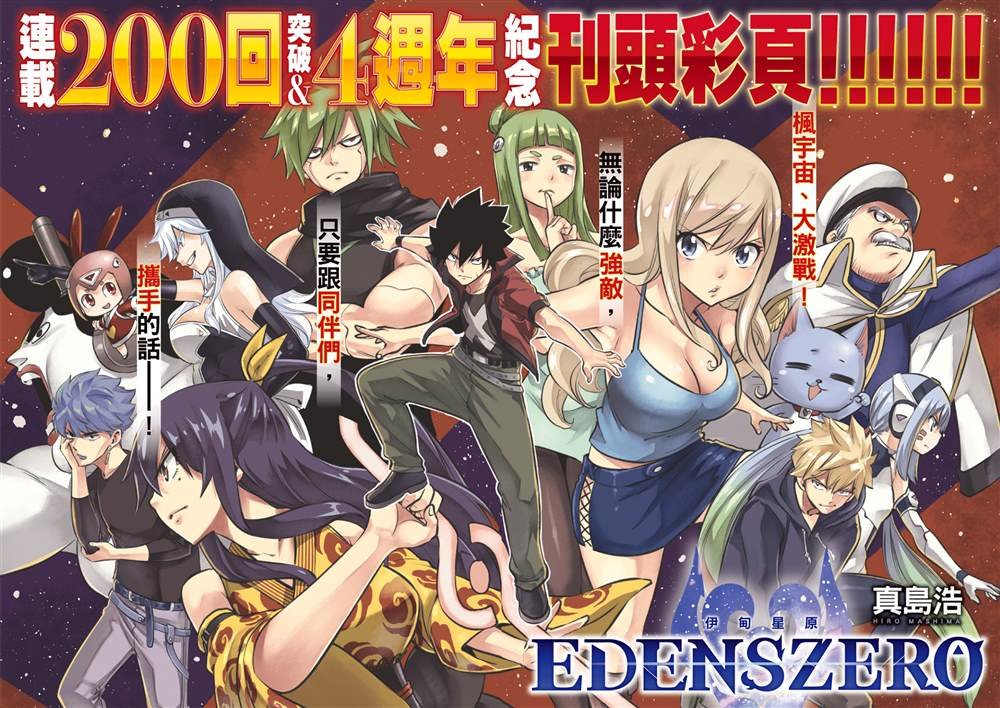 第200话