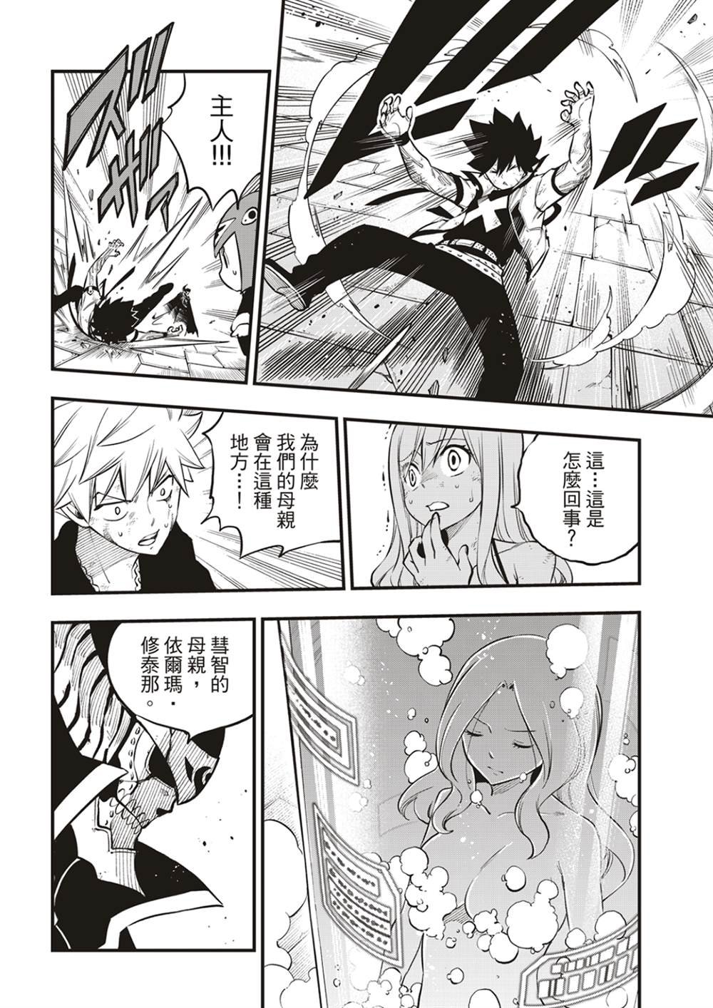 第200话