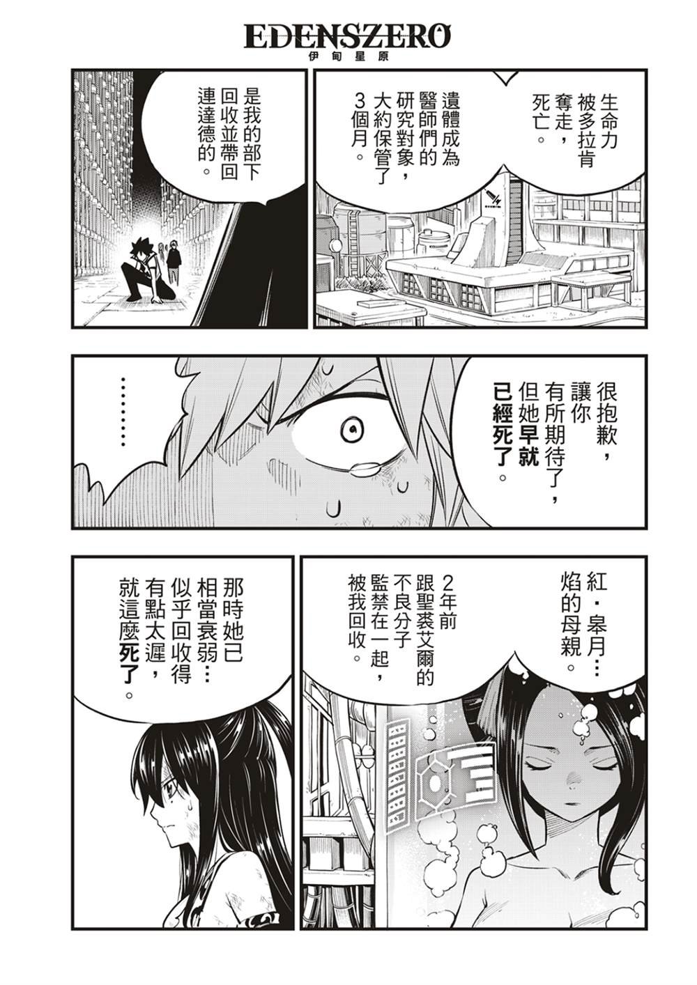 第200话