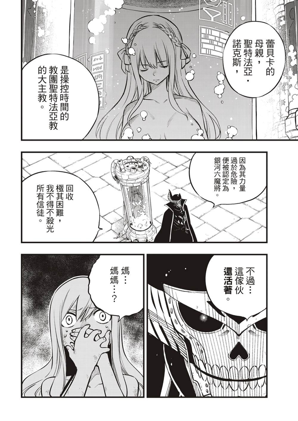 第200话