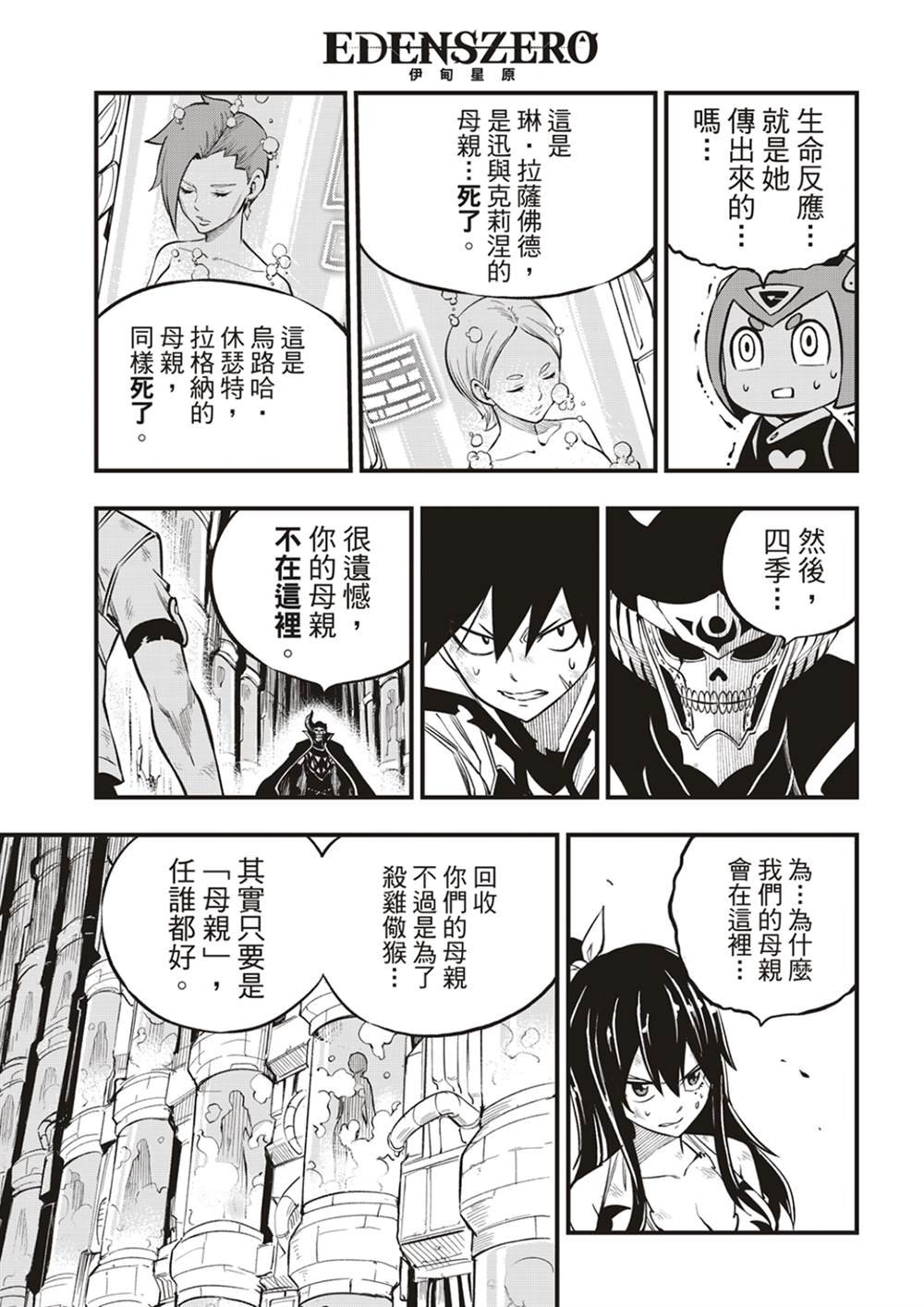 第200话