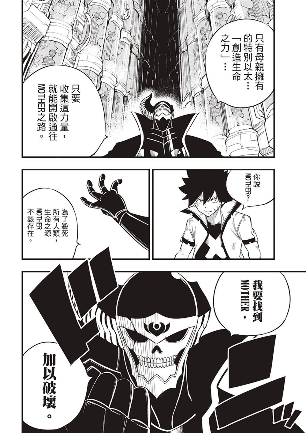 第200话