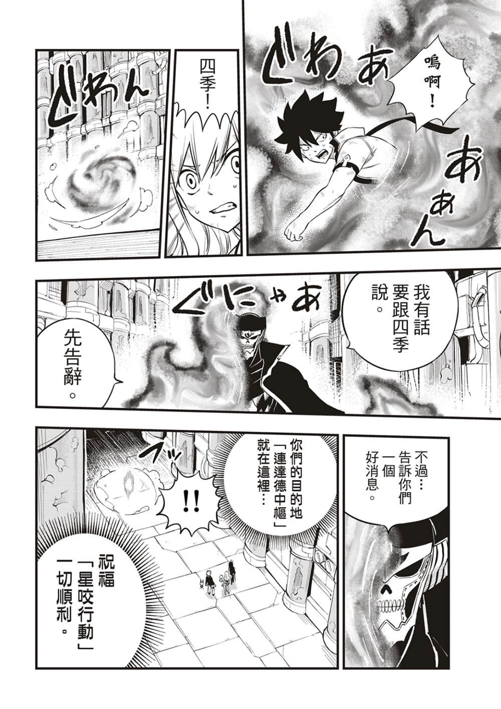 第200话