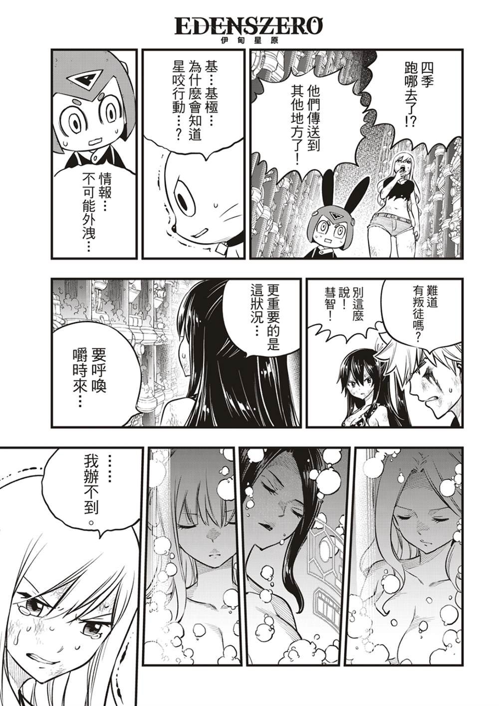 第200话