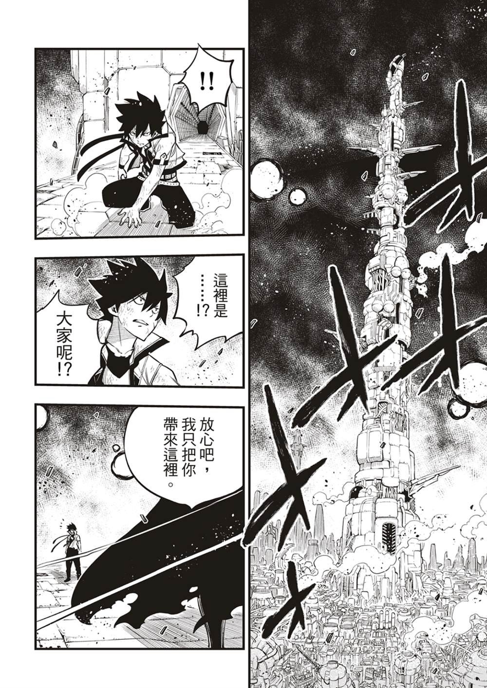 第200话