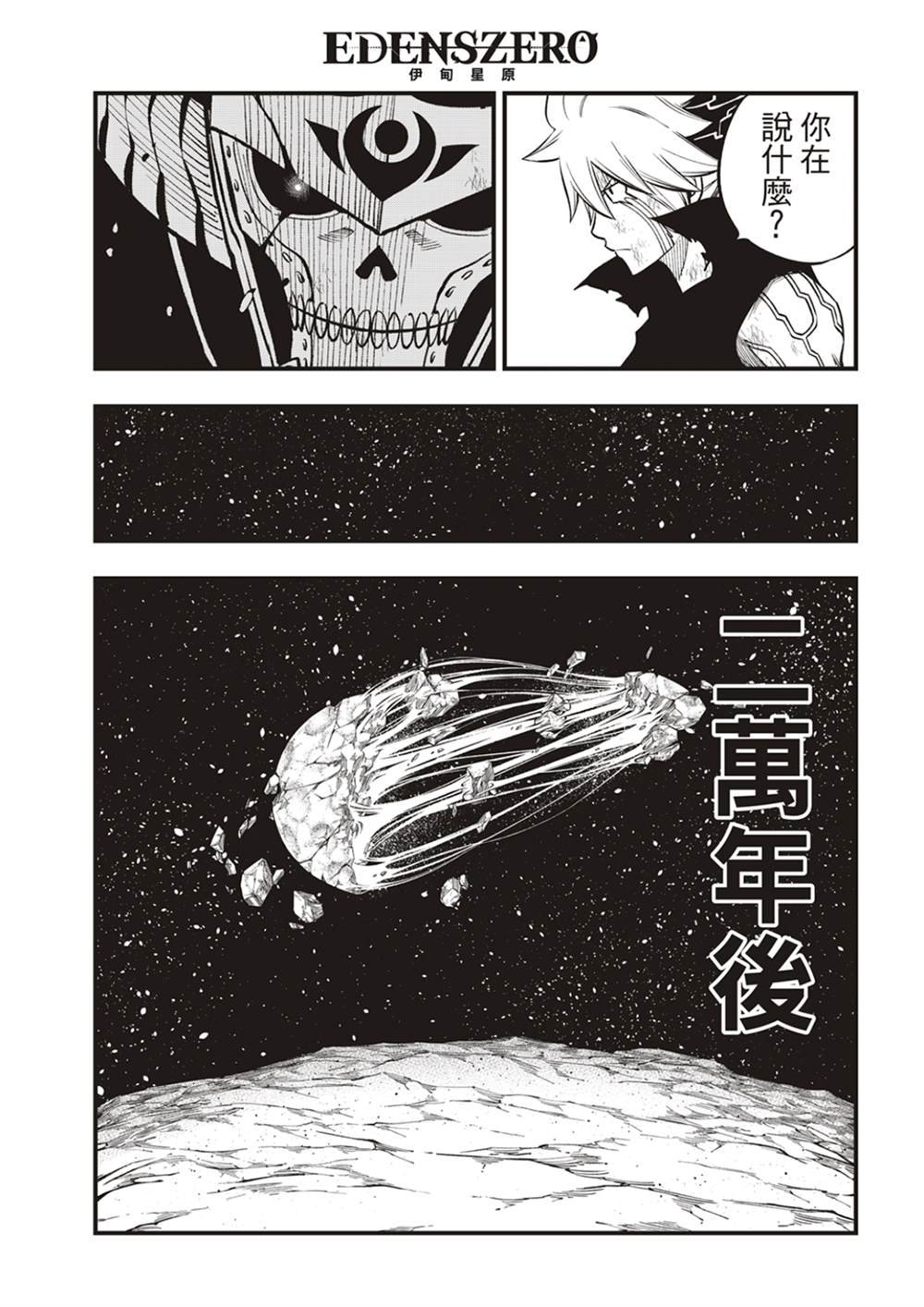 第200话
