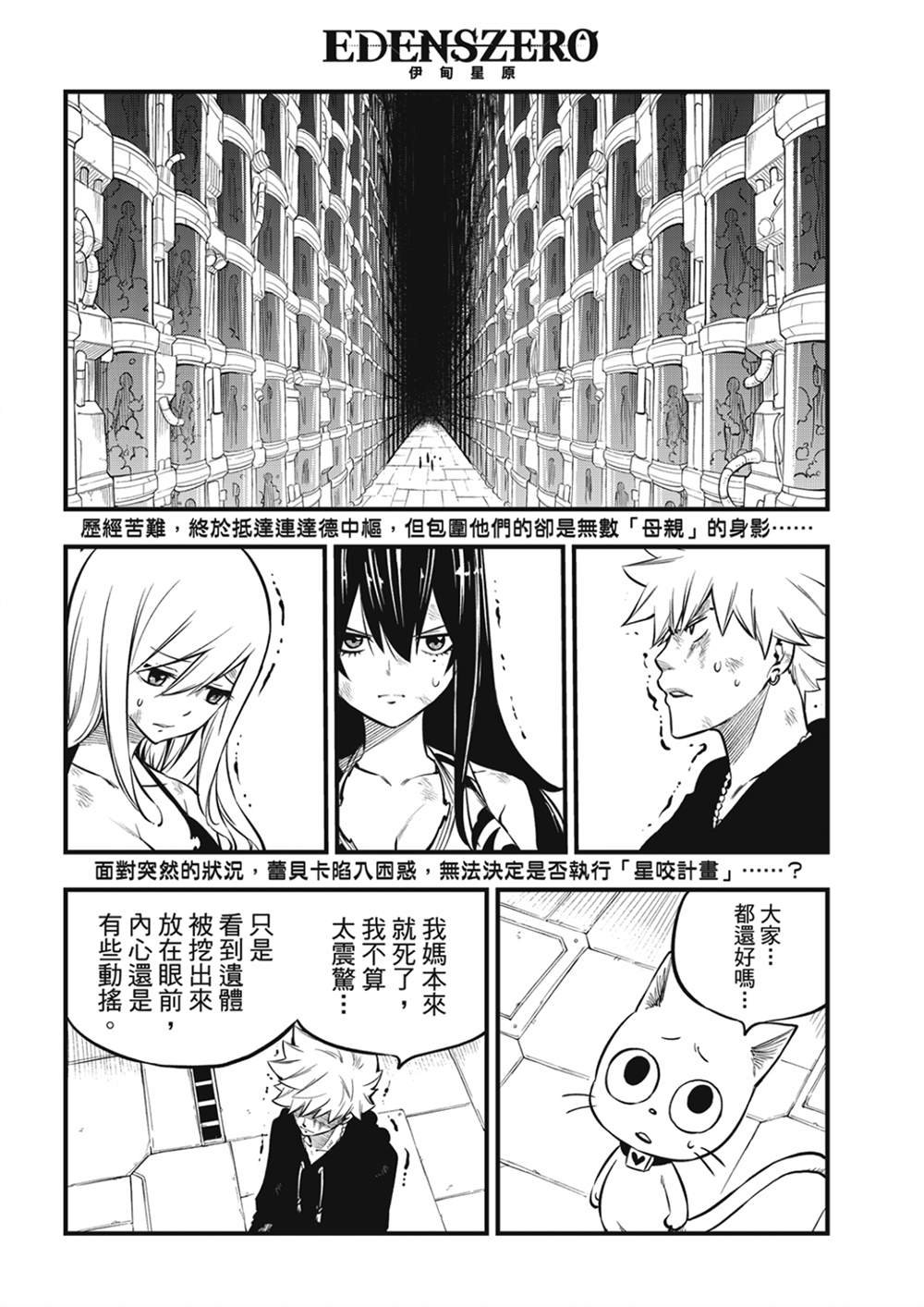 第201话