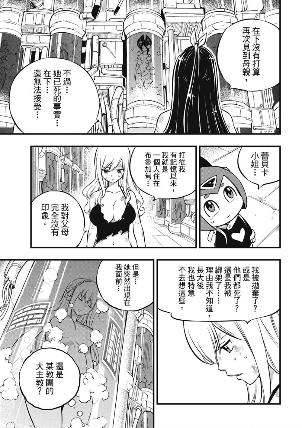 第201话