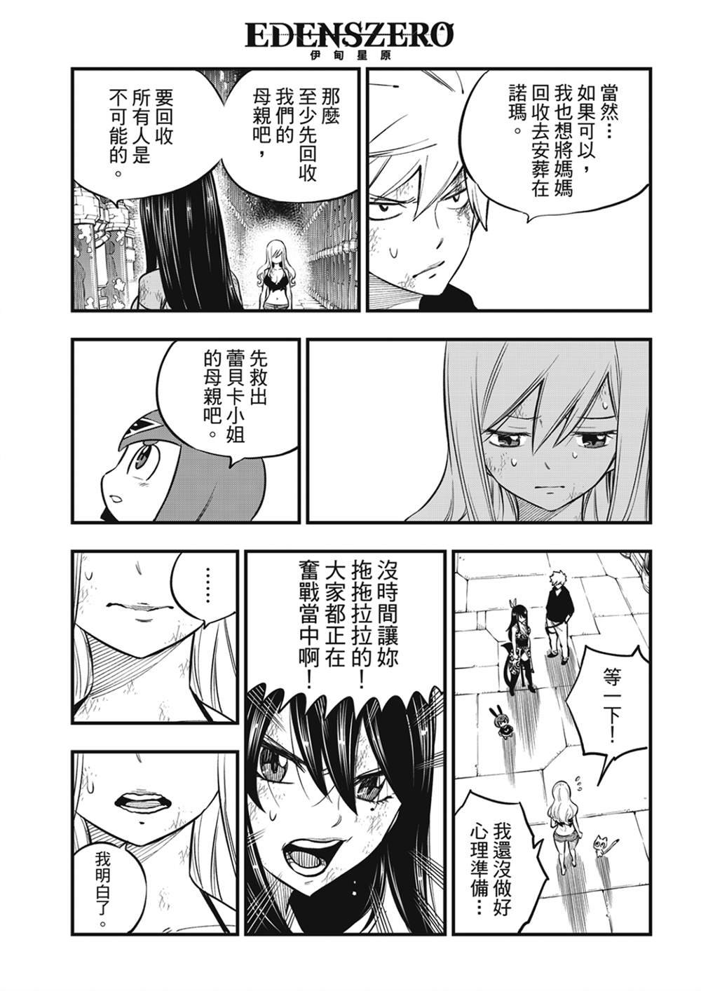第201话