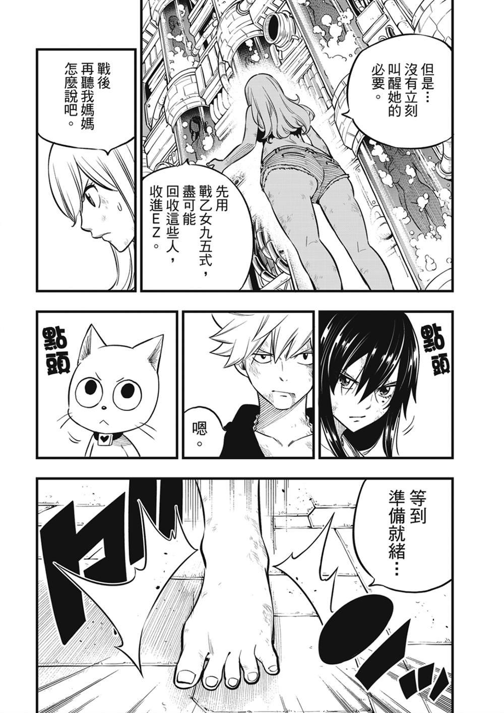 第201话
