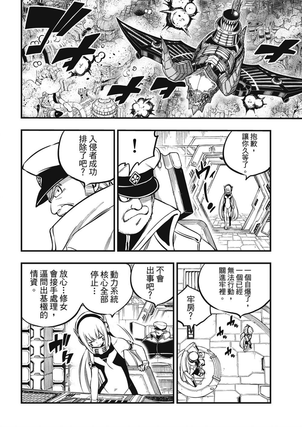 第201话