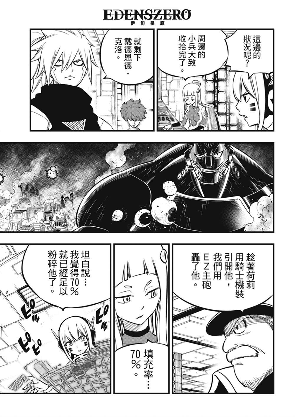 第201话