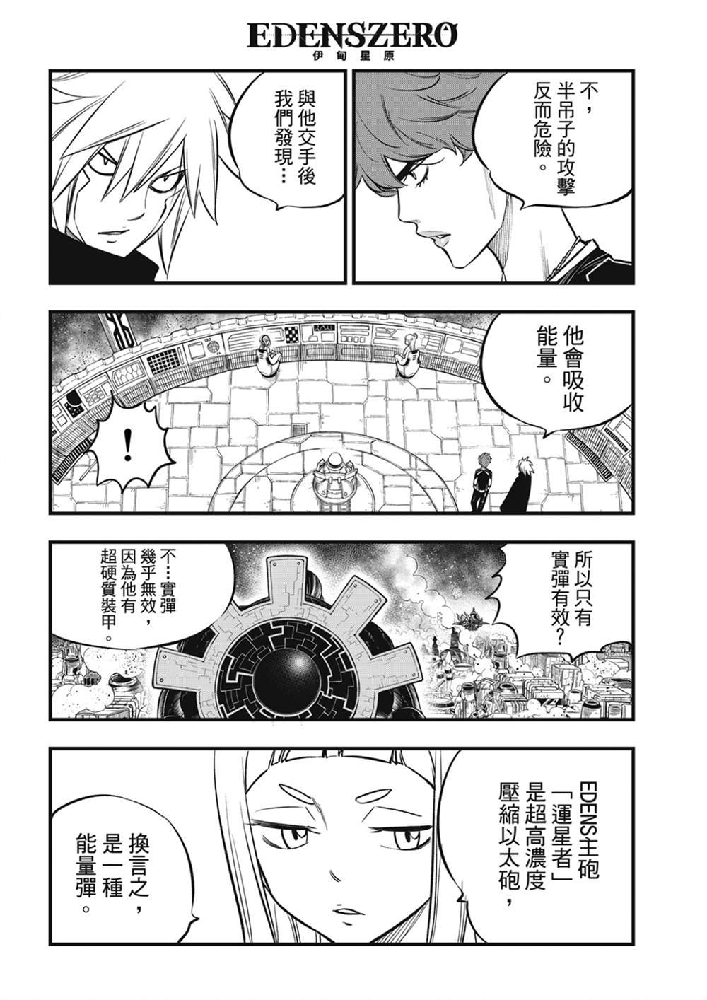 第201话