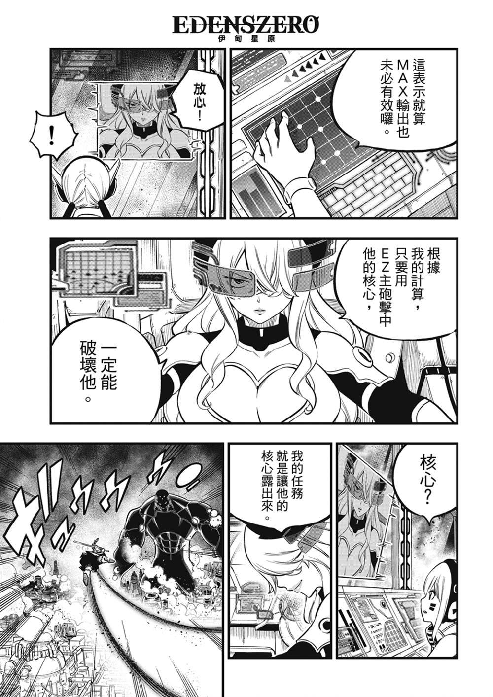 第201话
