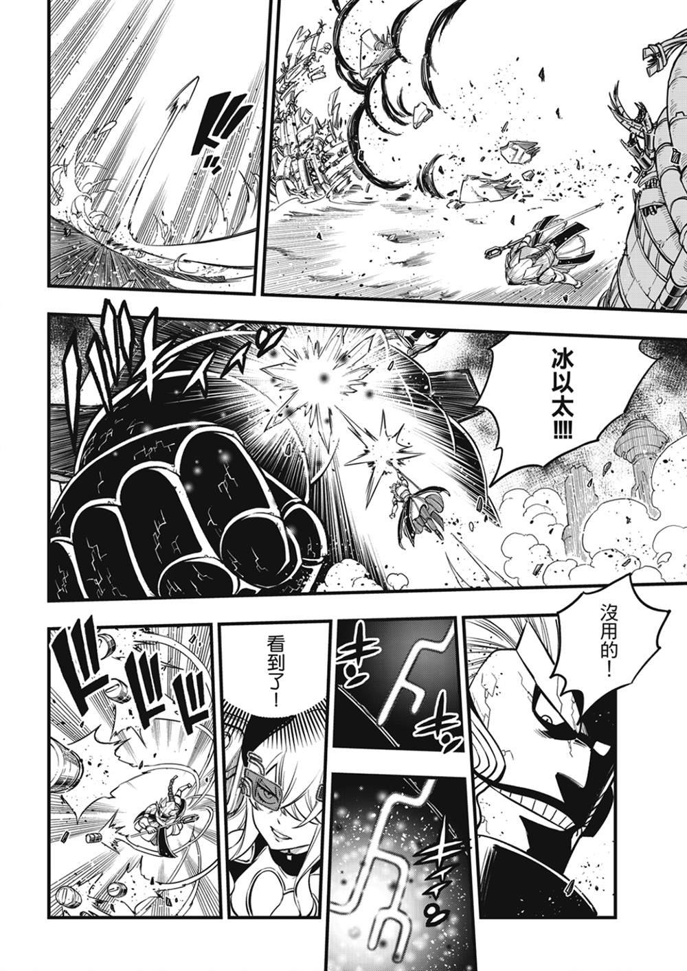 第201话