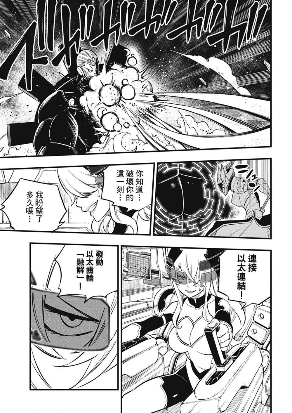 第201话