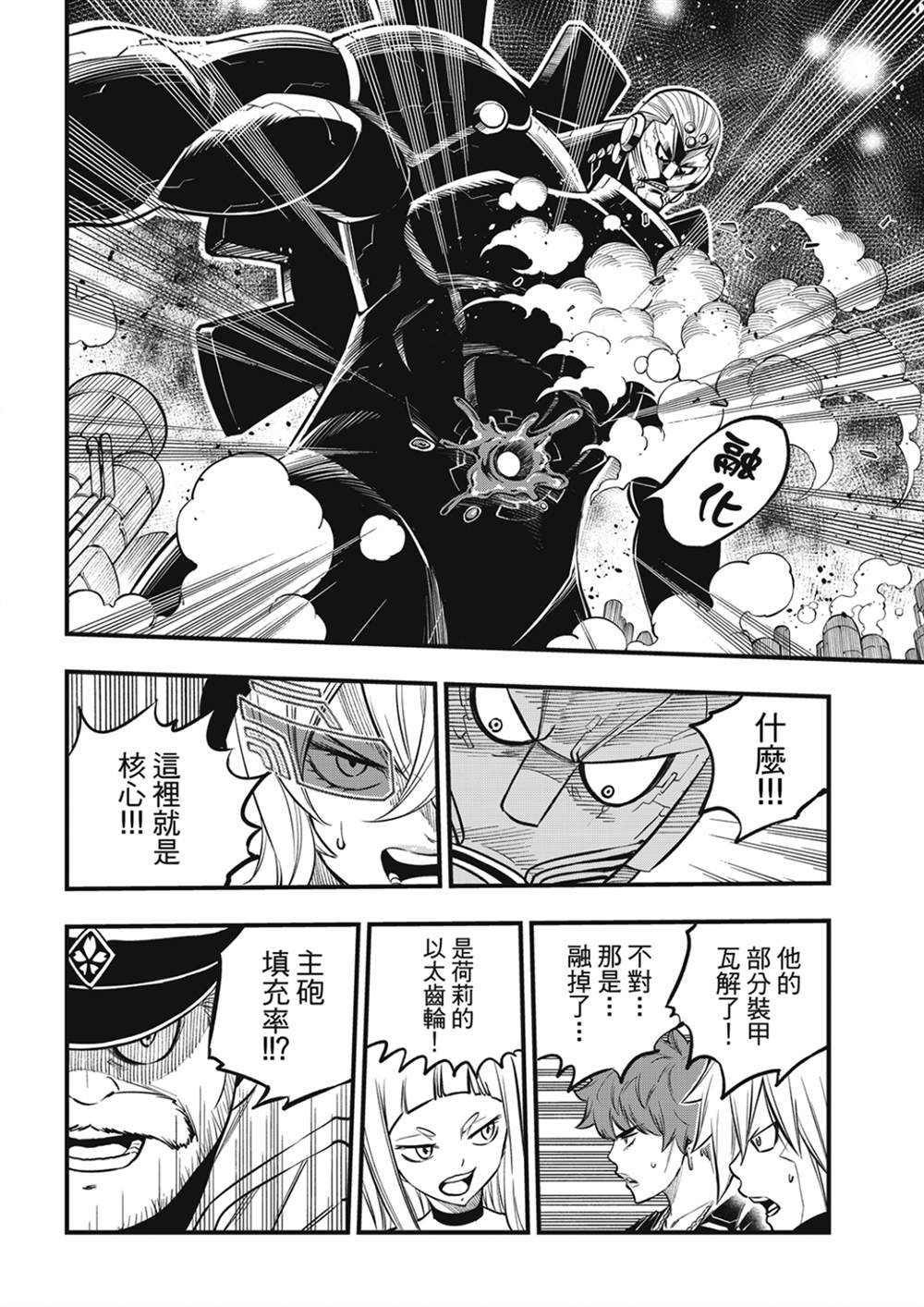 第201话