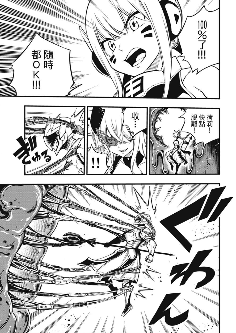 第201话