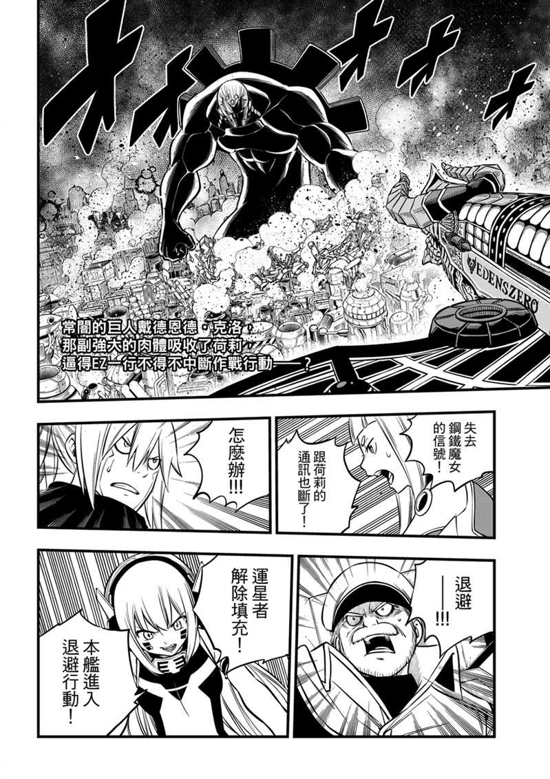 第202话