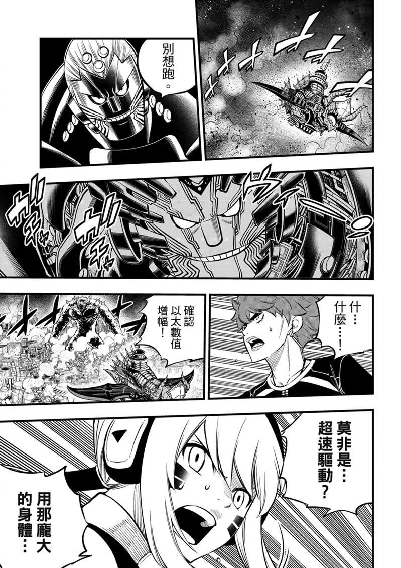 第202话