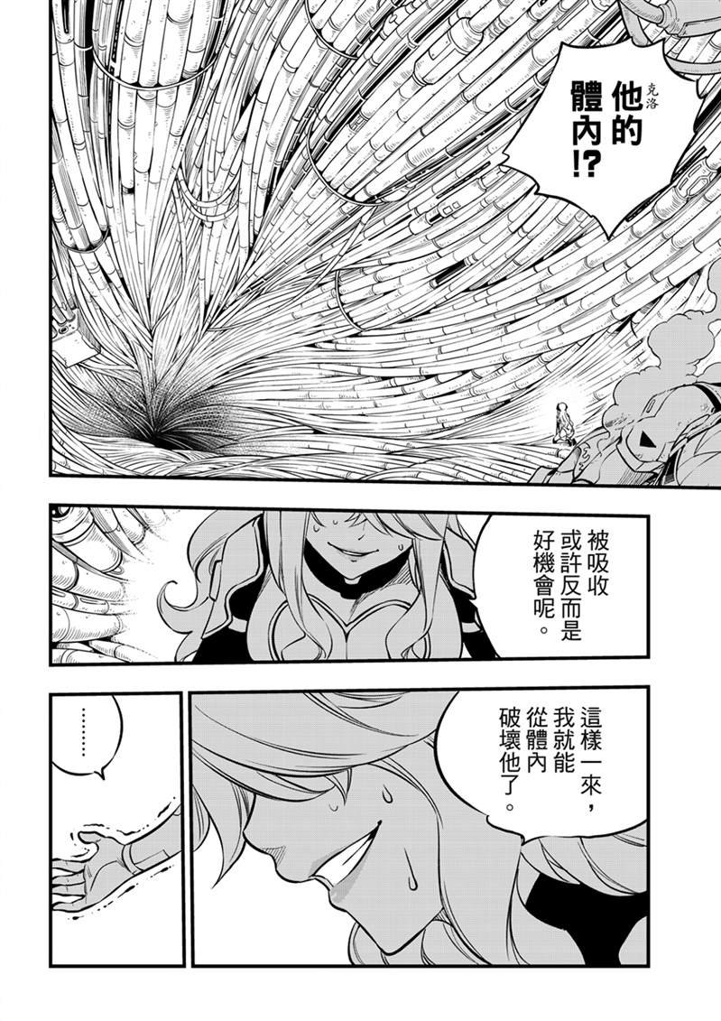 第202话