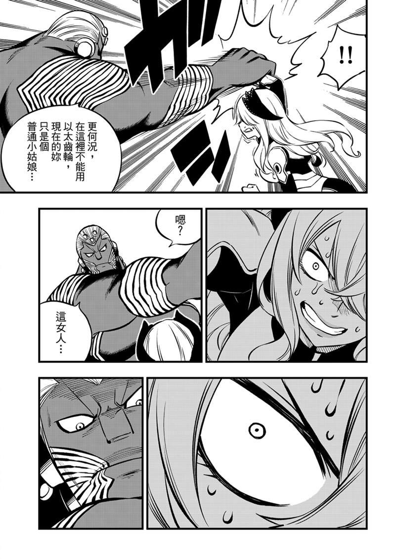 第202话