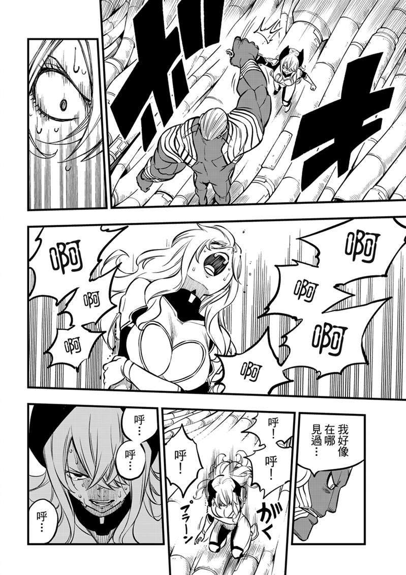 第202话