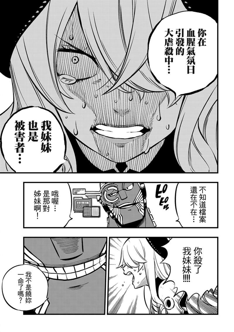 第202话