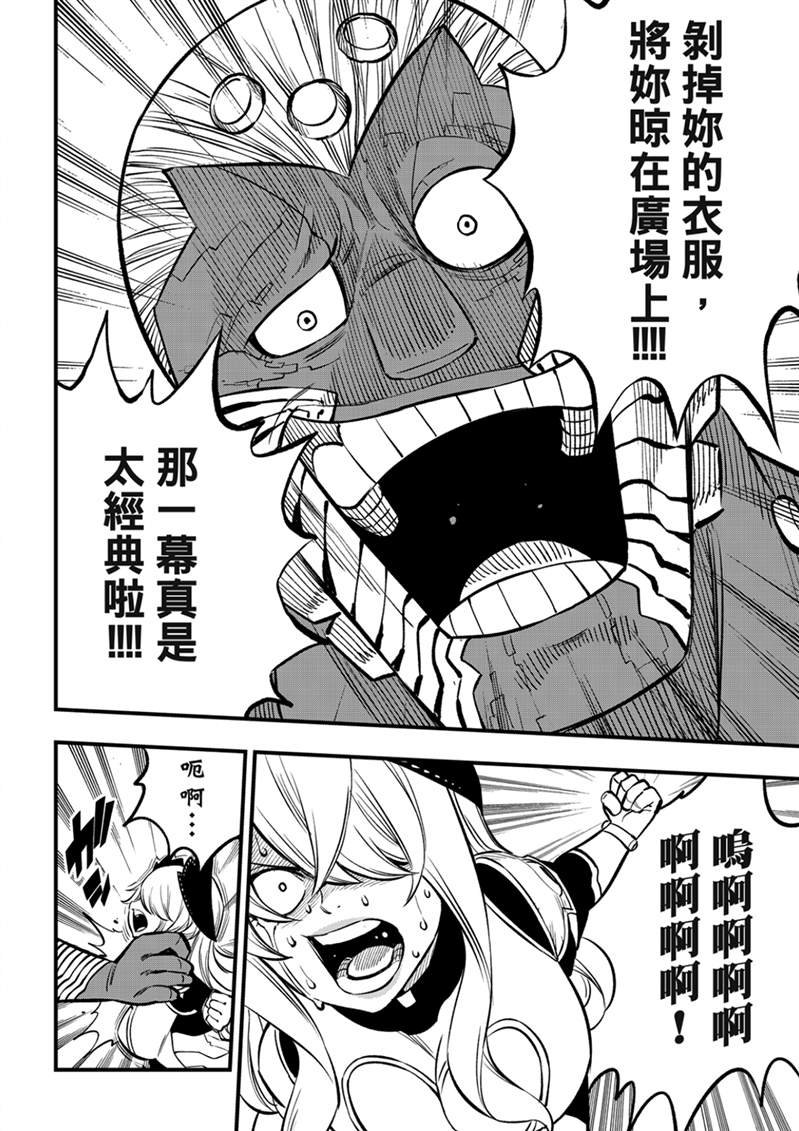 第202话